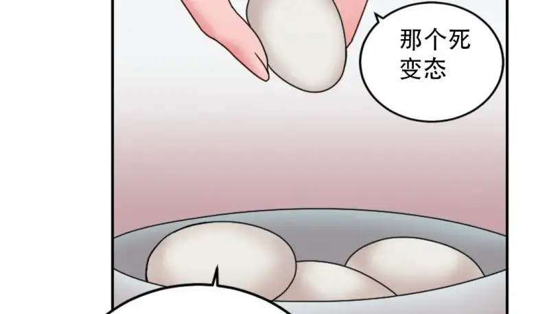 情趣繩子 - 第9話 - 230