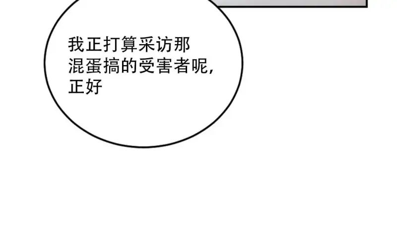 情趣繩子 - 第9話 - 231