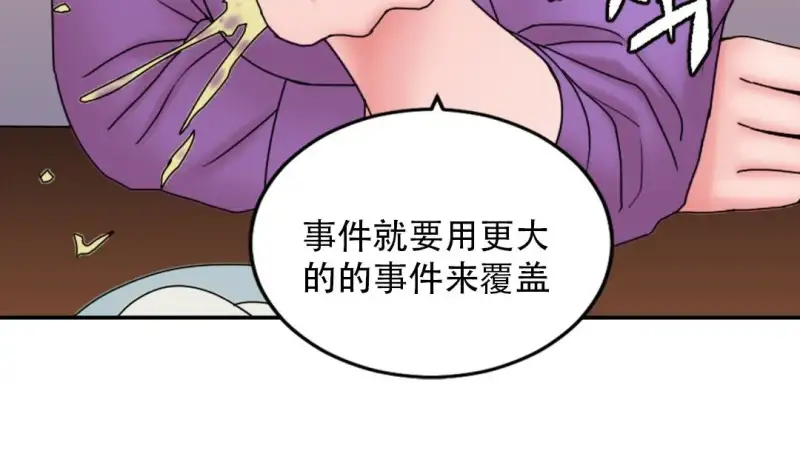 情趣繩子 - 第9話 - 234