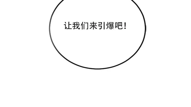 情趣繩子 - 第9話 - 236