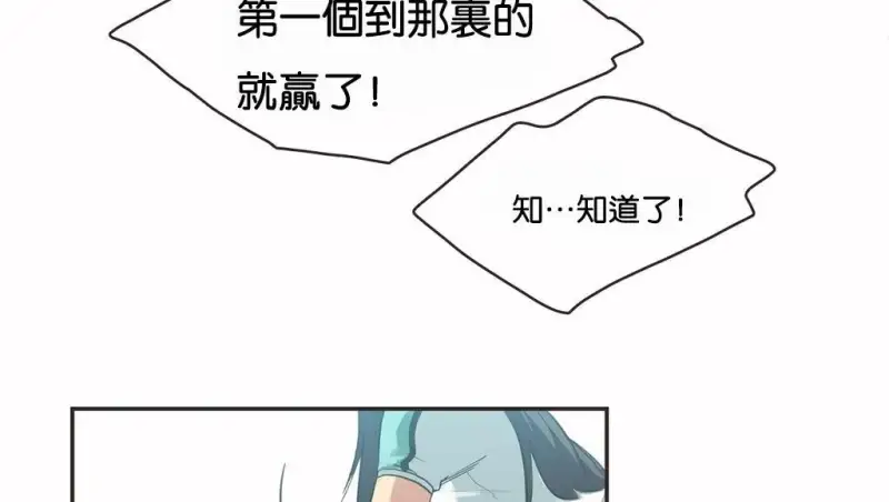 呼叫陪練員/運動員女孩 - 第10話 - 5