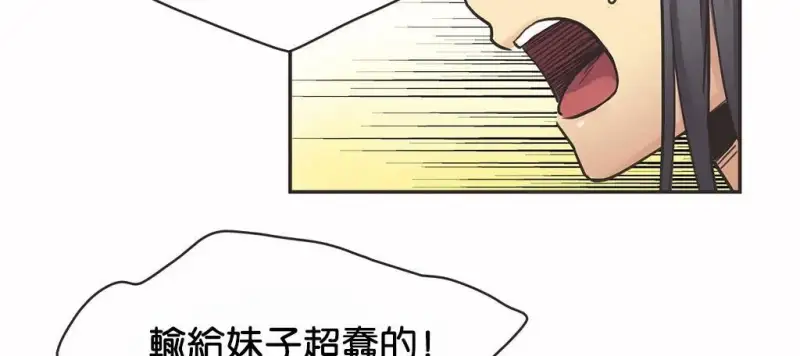 呼叫陪練員/運動員女孩 - 第10話 - 10