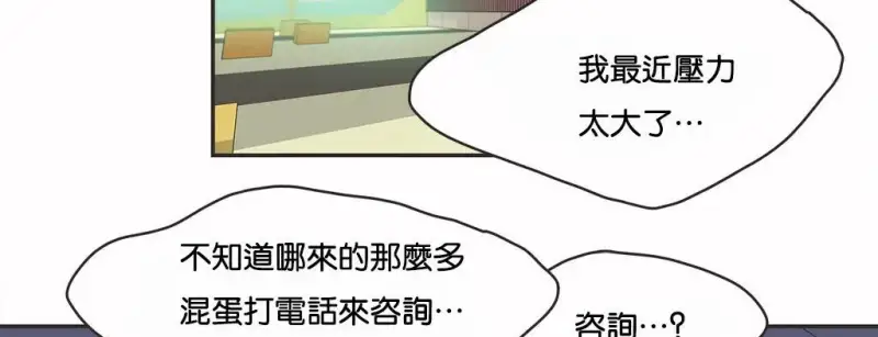 呼叫陪練員/運動員女孩 - 第10話 - 30