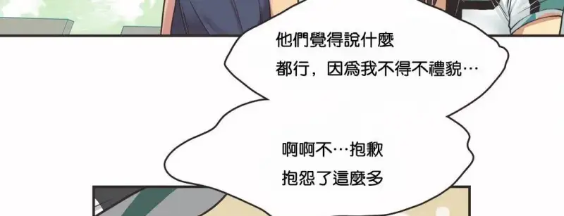 呼叫陪練員/運動員女孩 - 第10話 - 32