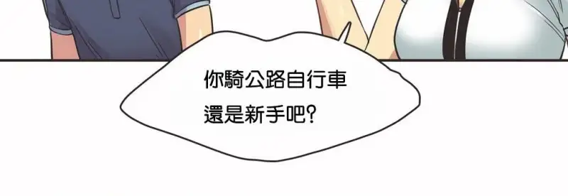 呼叫陪練員/運動員女孩 - 第10話 - 39