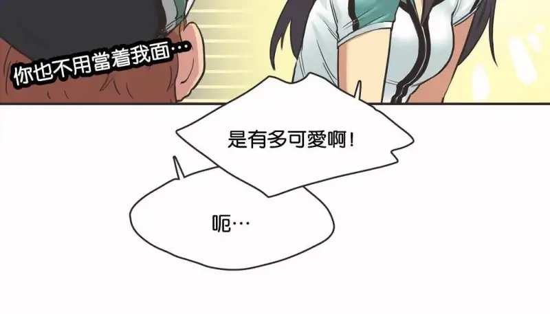 呼叫陪練員/運動員女孩 - 第10話 - 44