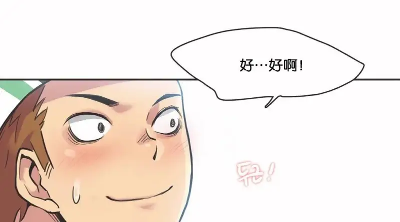 呼叫陪練員/運動員女孩 - 第10話 - 57