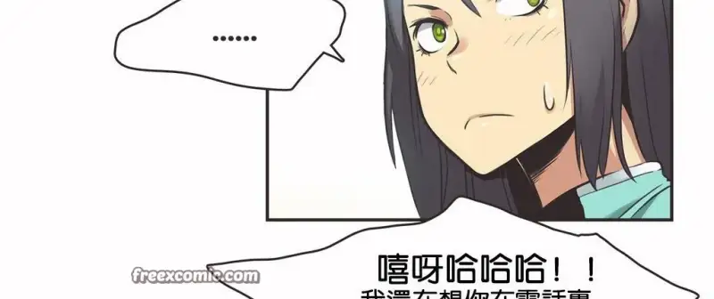呼叫陪練員/運動員女孩 - 第10話 - 75