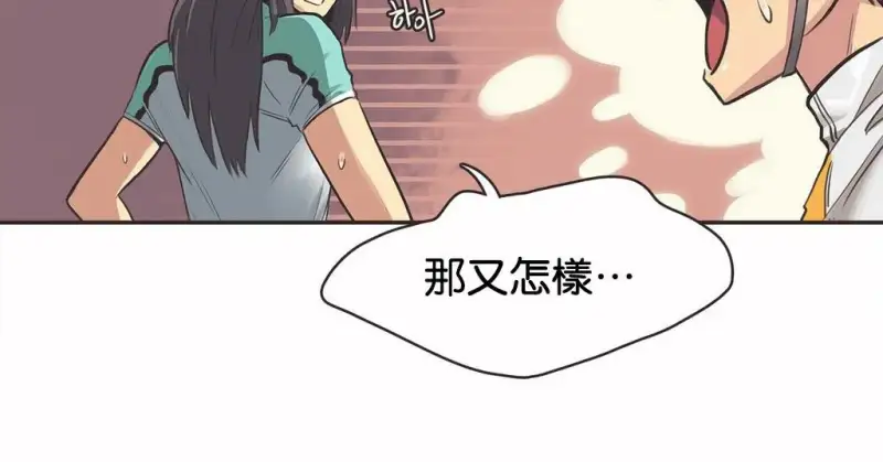 呼叫陪練員/運動員女孩 - 第10話 - 98