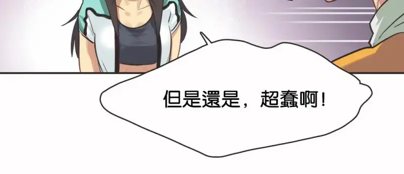 呼叫陪練員/運動員女孩 - 第10話 - 109