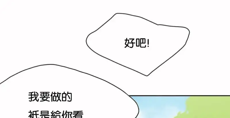 呼叫陪練員/運動員女孩 - 第10話 - 114