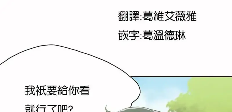 呼叫陪練員/運動員女孩 - 第11話 - 3