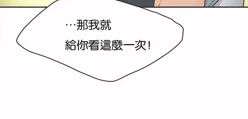 呼叫陪練員/運動員女孩 - 第11話 - 7