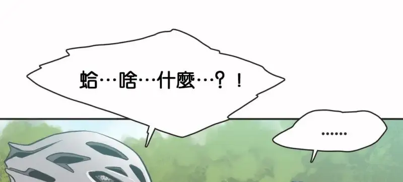 呼叫陪練員/運動員女孩 - 第11話 - 8