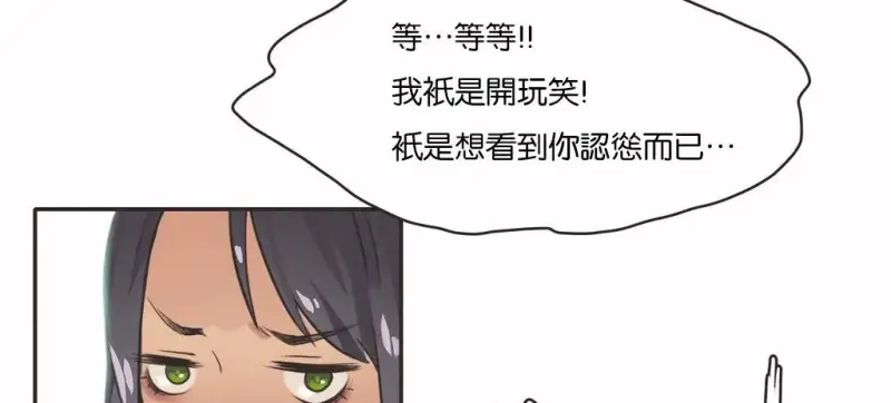 呼叫陪練員/運動員女孩 - 第11話 - 10