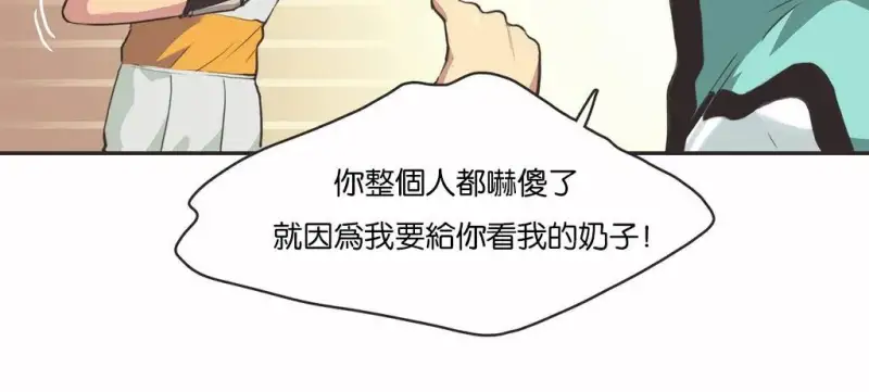 呼叫陪練員/運動員女孩 - 第11話 - 14