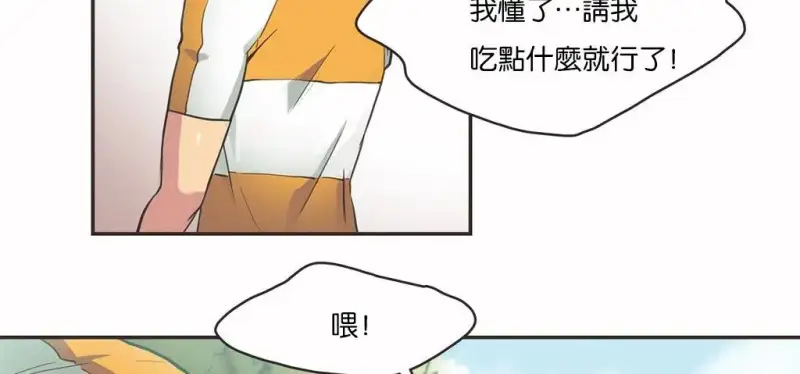 呼叫陪練員/運動員女孩 - 第11話 - 16