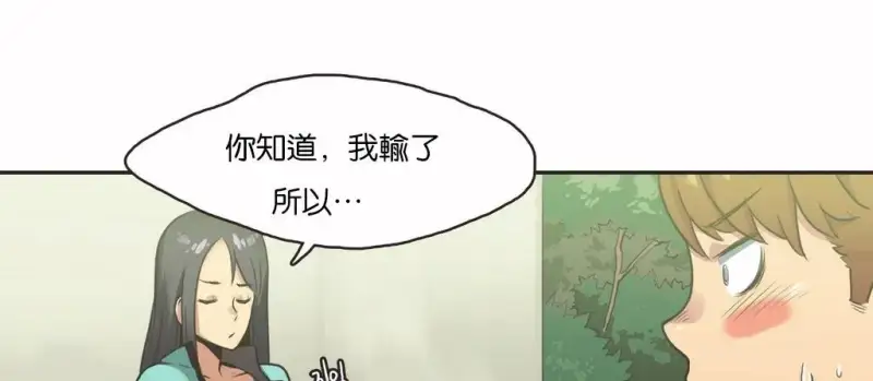 呼叫陪練員/運動員女孩 - 第11話 - 29