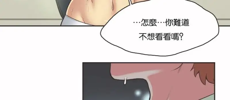 呼叫陪練員/運動員女孩 - 第11話 - 33