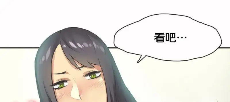 呼叫陪練員/運動員女孩 - 第11話 - 43