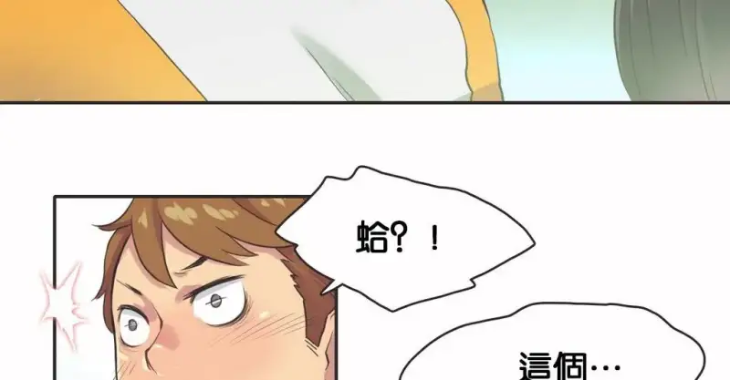 呼叫陪練員/運動員女孩 - 第11話 - 53
