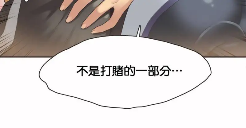 呼叫陪練員/運動員女孩 - 第11話 - 56