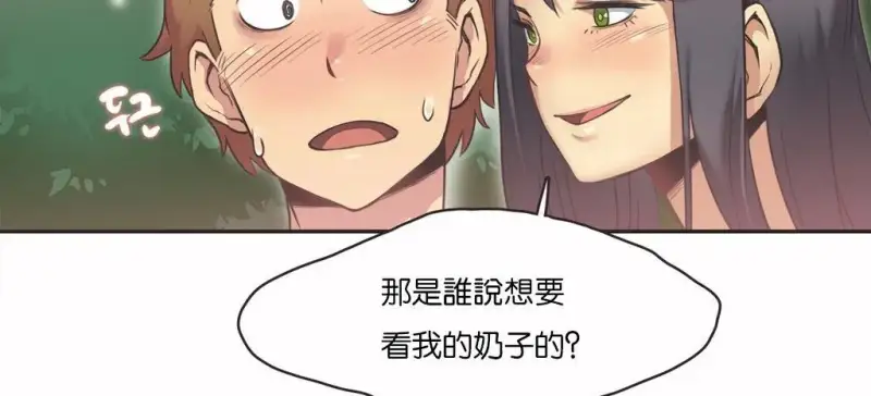呼叫陪練員/運動員女孩 - 第11話 - 59