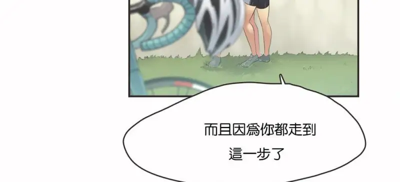 呼叫陪練員/運動員女孩 - 第11話 - 61
