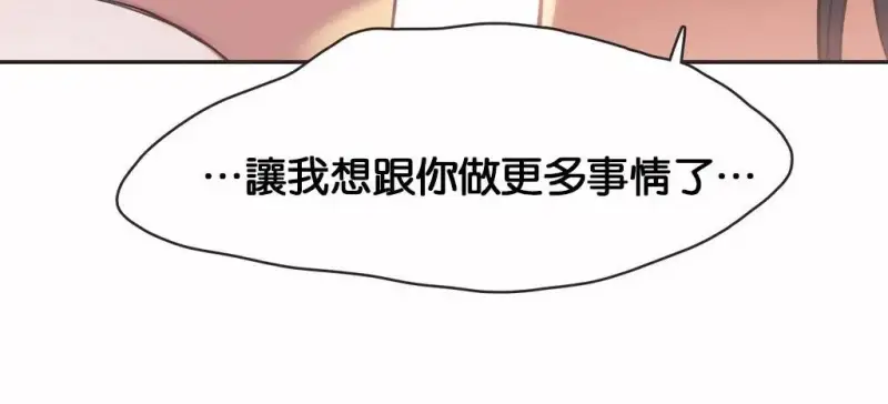 呼叫陪練員/運動員女孩 - 第11話 - 63