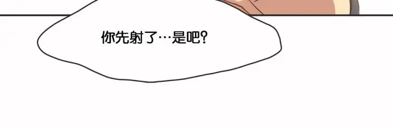 呼叫陪練員/運動員女孩 - 第11話 - 112