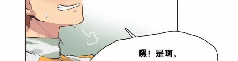 呼叫陪練員/運動員女孩 - 第11話 - 114