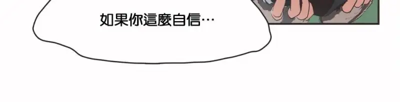 呼叫陪練員/運動員女孩 - 第11話 - 119