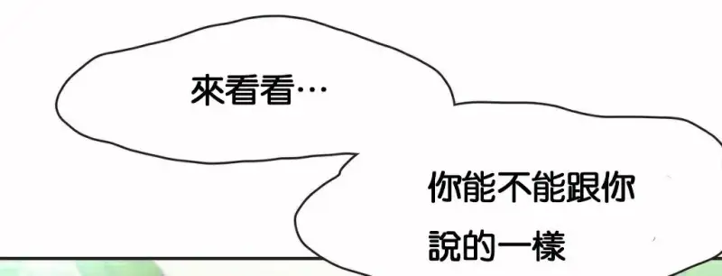 呼叫陪練員/運動員女孩 - 第11話 - 120