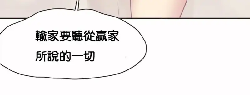 呼叫陪練員/運動員女孩 - 第11話 - 125