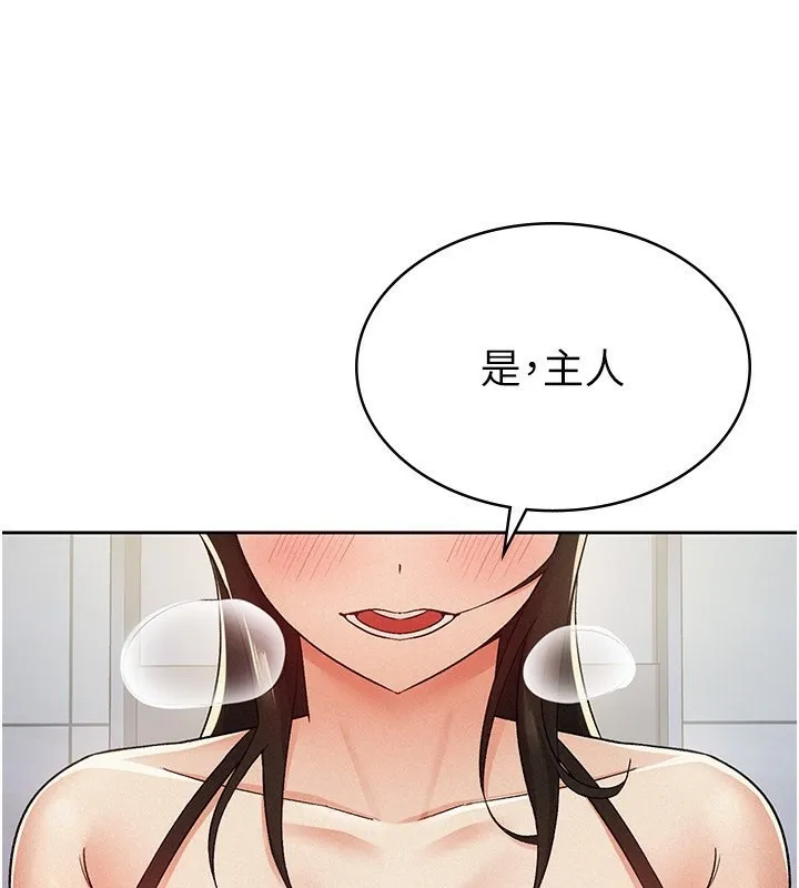 税金女友 第3页