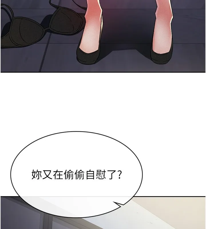 税金女友 第8页