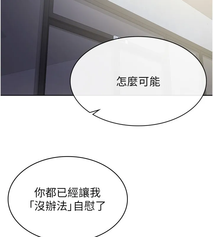 税金女友 第9页
