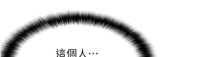 税金女友 第12页