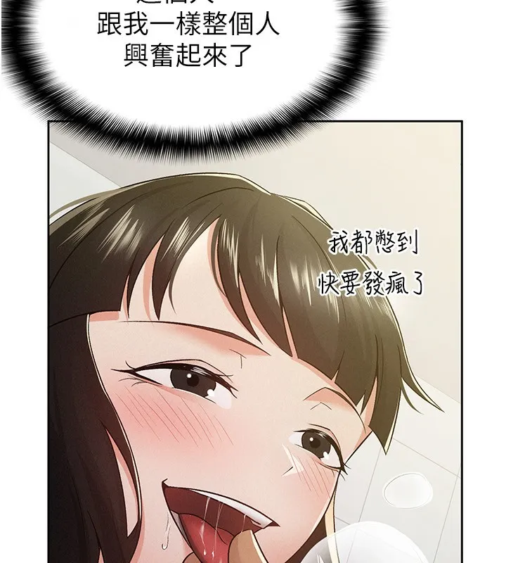税金女友 第13页