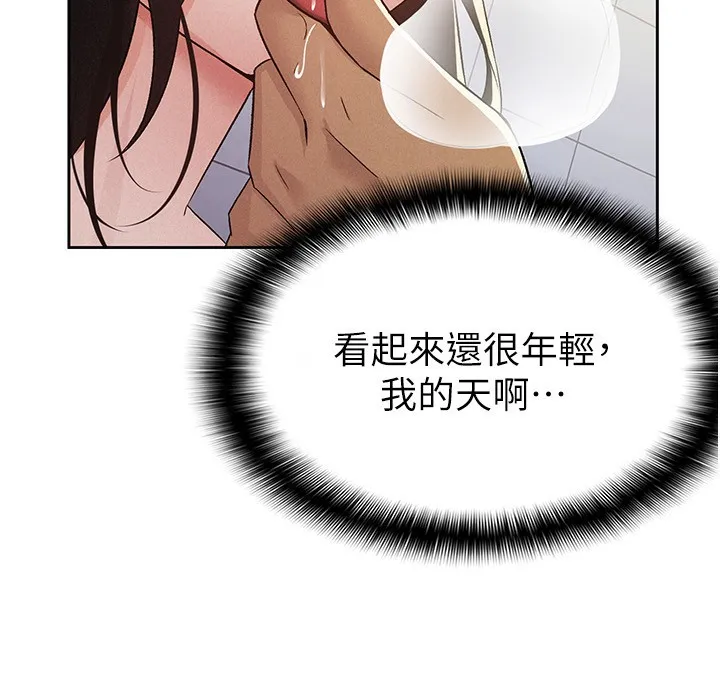 税金女友 第14页