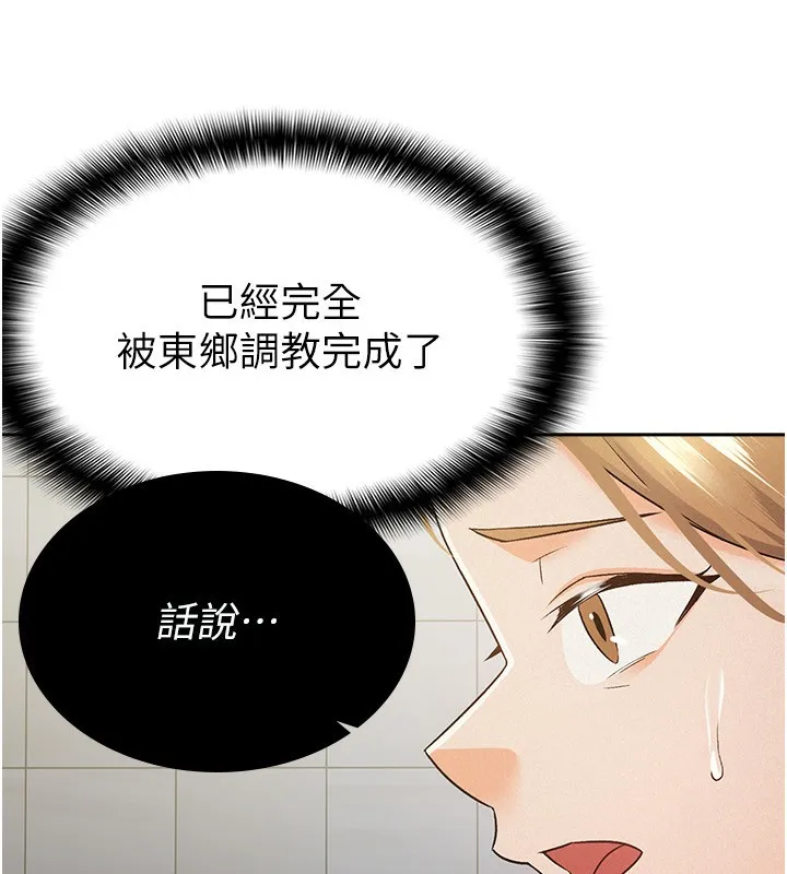 税金女友 第15页