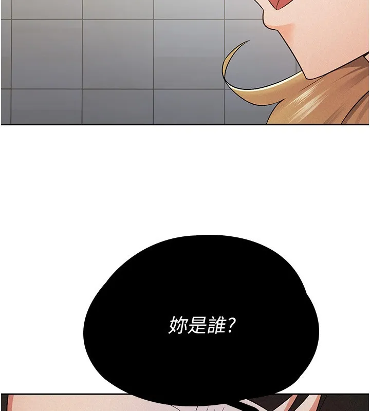 税金女友 第16页