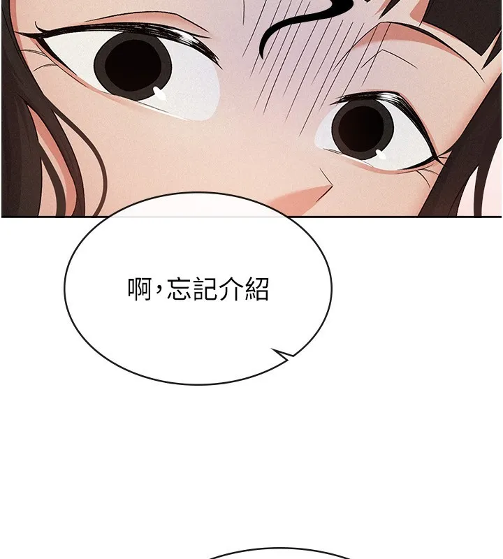 税金女友 第17页