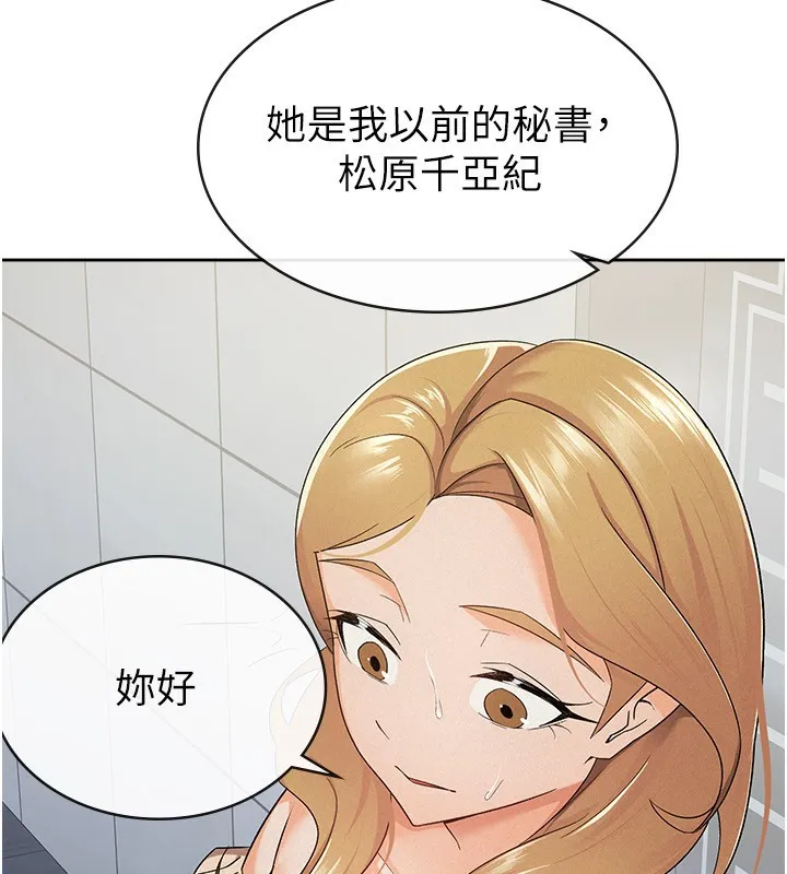 税金女友 第18页