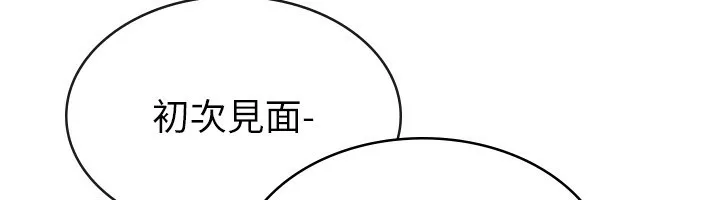 税金女友 第20页