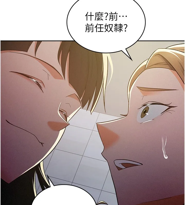税金女友 第23页