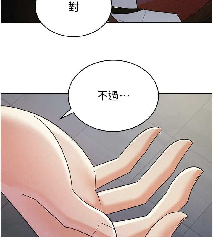 税金女友 第24页