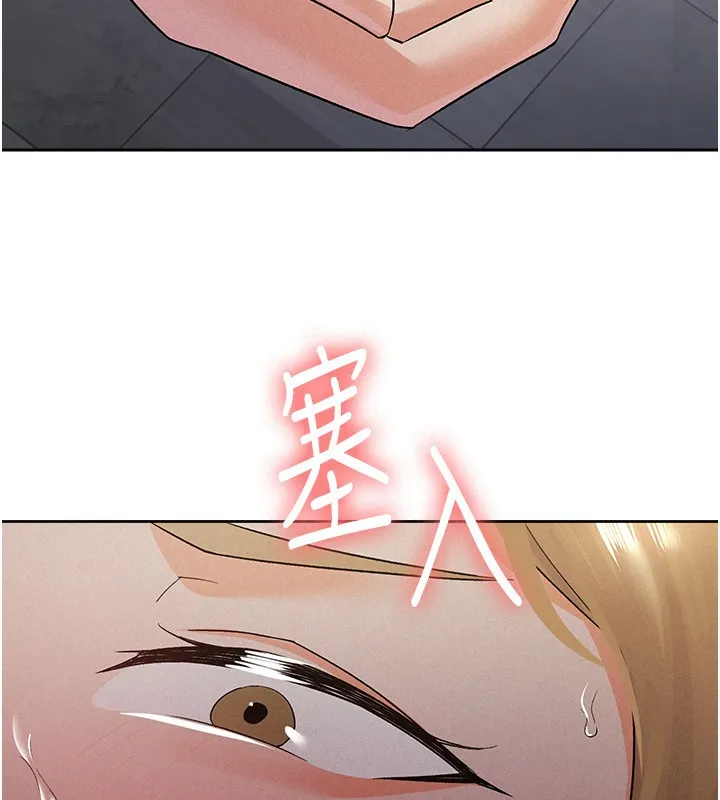 税金女友 第25页