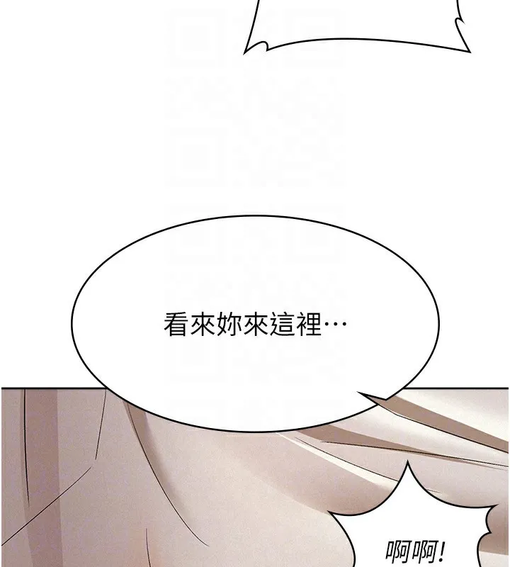 税金女友 第27页