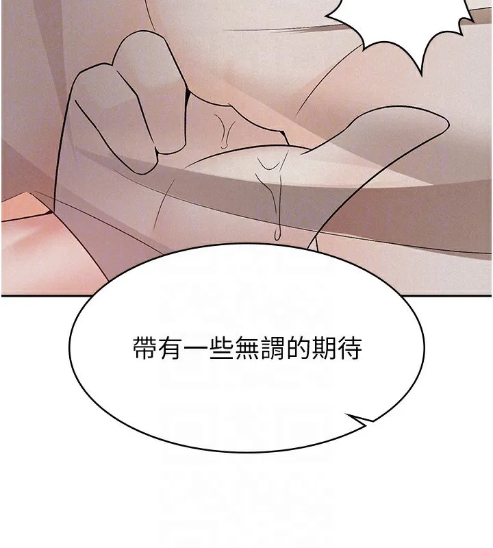 税金女友 第28页
